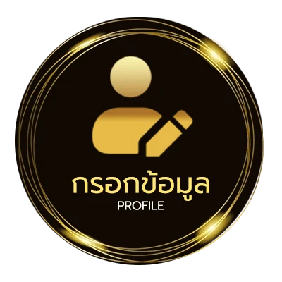 ข้อมูลส่วนตัว สื่อตกแต่งห้องเรียน